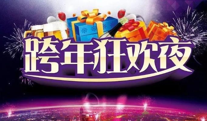 2024元旦假期天气预报与穿衣指南