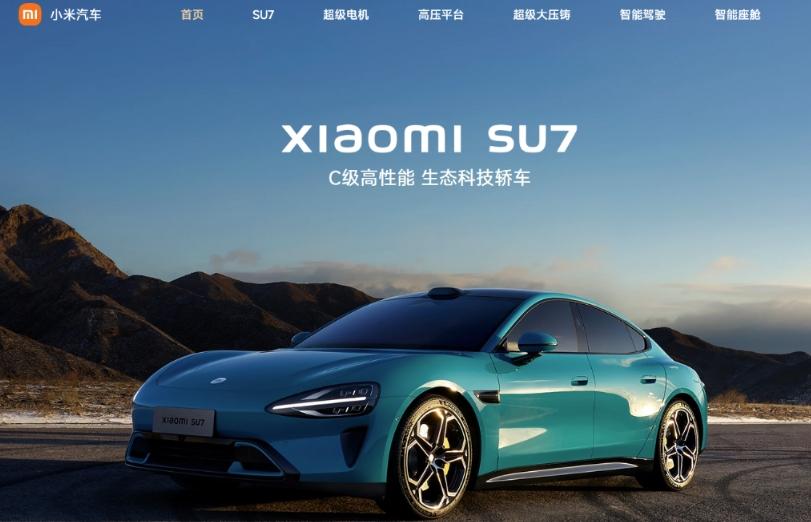 小米汽车SU7正式亮相，雷军宣称要成为全球前五汽车厂商