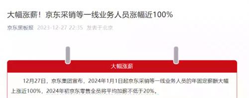 刘强东给兄弟涨薪100%涨幅是文字游戏 现在刘强东在哪里