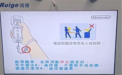 广州一中学花近5万买破解Wii 学校回应并非本校