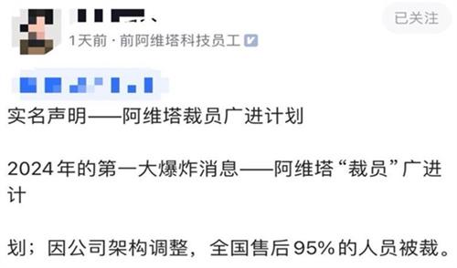 阿维塔否认95%售后被裁 阿维塔服务业务由谁负责