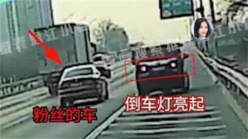 交警回应虞书欣司机在高速上倒车 警方回应