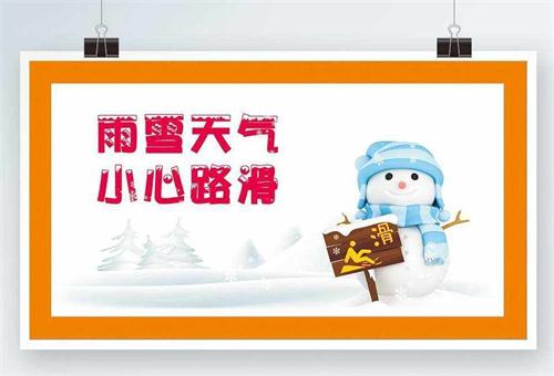 今年最强雨雪启动在即 雨雪到来注意什么