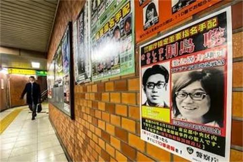日本连环爆炸案凶手患癌后自首 为什么隐姓埋名这么久
