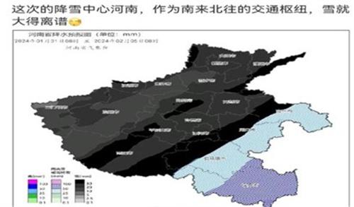 河南降雪预报图里发黑的雪将有多大 发黑的雪预示着什么