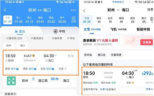 12306买不到票但携程却有 多方释疑