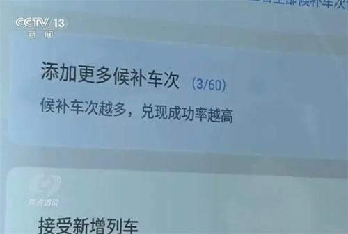 变化的春运从走得了到走得好 春运客流量有多少