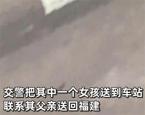 2女孩疑遭人拐卖上高速呼喊求助 知情人透露相关细节