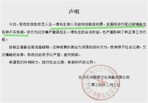 700多位明星信息7元打包卖 网友忍不住说出了心里话