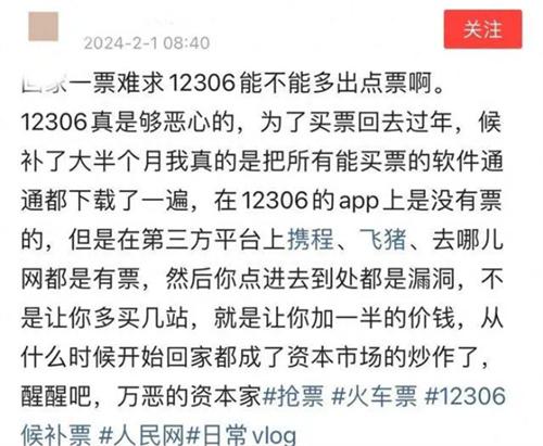 春运期间火车票只卖长途票 春运时火车票不卖短途票