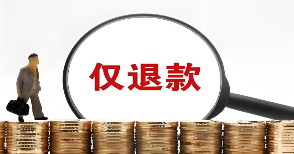 10元3副耳钉退款纠纷：商家驱车千里讨公道