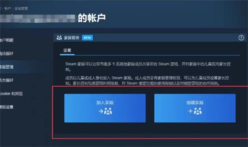 Steam家庭共享走进深水区（关于Steam家庭共享的简介）