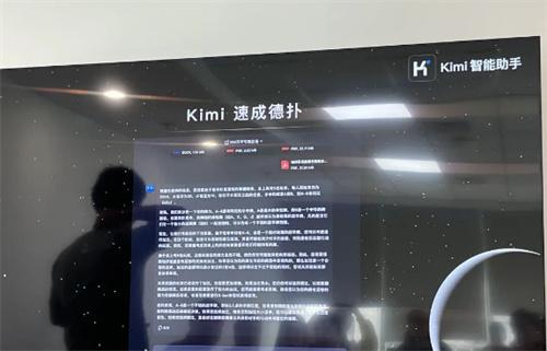 Kimi掀起大模型长文本之战（关于Kimi的简介）