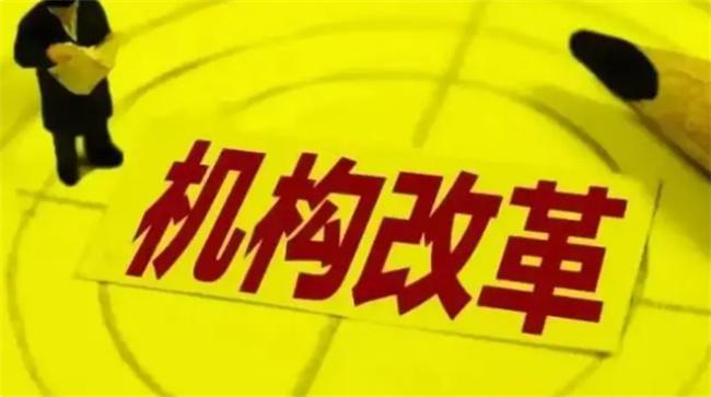 公务员岗位改革：稳定的“铁饭碗”面临的新挑战