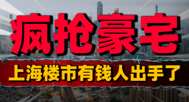 抢房潮又开始了（关于抢房潮又开始了的简介）