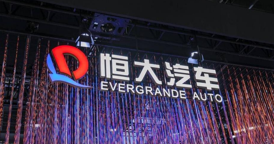 地方政府要求恒大汽车退还19亿补贴，企业财务压力加剧